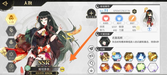 造物法则2先锋英雄羁绊点有什么作用？羁绊点作用及获取途径介绍