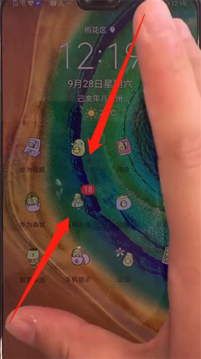 华为mate30怎样把负一屏关掉？关闭负一屏步骤一览