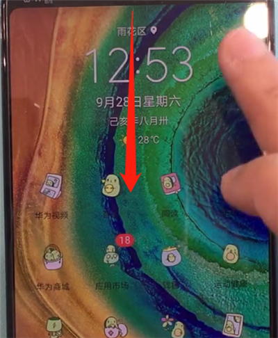 华为mate30怎么设置nfc？打开nfc步骤一览
