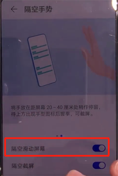 华为mate30怎样打开隔空滑动屏幕？开启隔空滑动屏幕步骤一览
