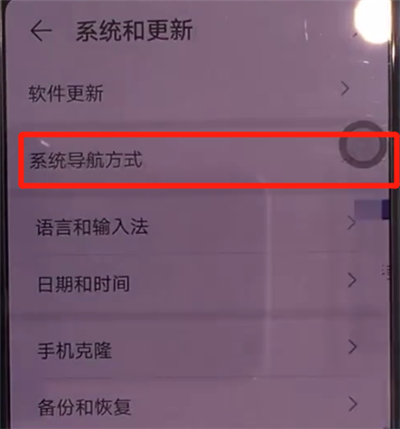 华为mate30怎样关掉悬浮球？关闭悬浮球流程一览