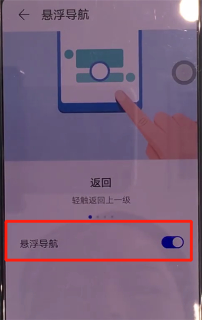 华为mate30怎样关掉悬浮球？关闭悬浮球流程一览