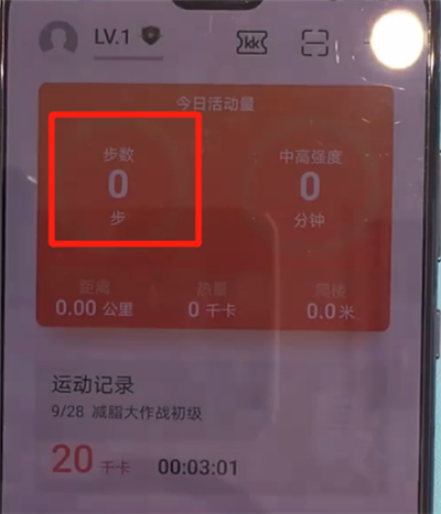 华为mate30如何显示步数？设置显示步数流程一览