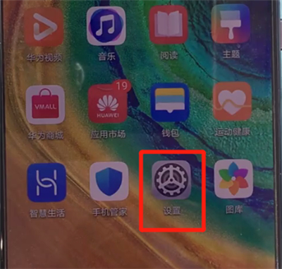 华为mate30如何更改返回键？设置返回键步骤一览