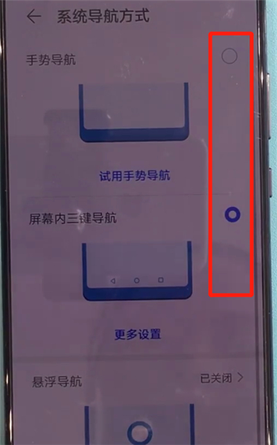 华为mate30如何更改返回键？设置返回键步骤一览