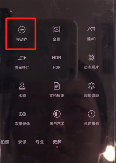 华为mate30中慢动作视频怎么拍？拍慢动作视频方法介绍