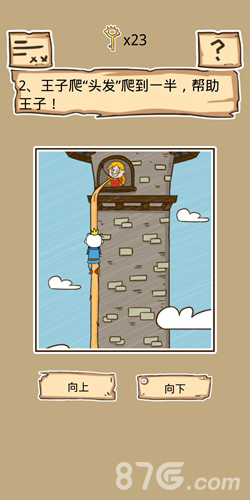 史小坑的烦恼5第2关如何通关?第2关通关流程图文分享