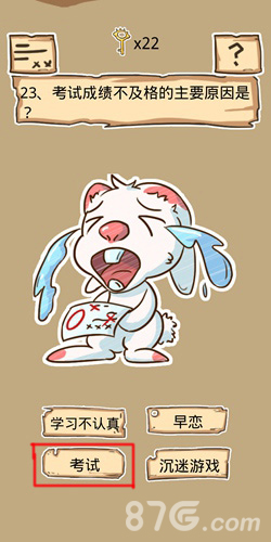 史小坑的烦恼5第23关如何通关?第23关通关流程图文分享