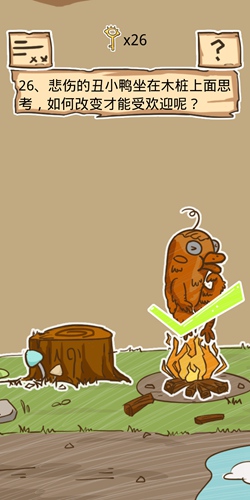 史小坑的烦恼5第26关如何通关?第26关通关流程图文分享