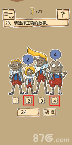 史小坑的烦恼5第28关如何通关?第28关通关流程图文分享