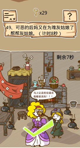 史小坑的烦恼5第49关如何通关?第49关通关流程图文分享