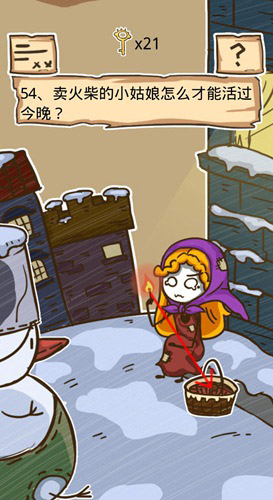 史小坑的烦恼5第54关如何通关?第54关通关流程图文分享