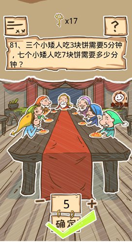 史小坑的烦恼5第81关如何通关?第81关通关流程图文分享