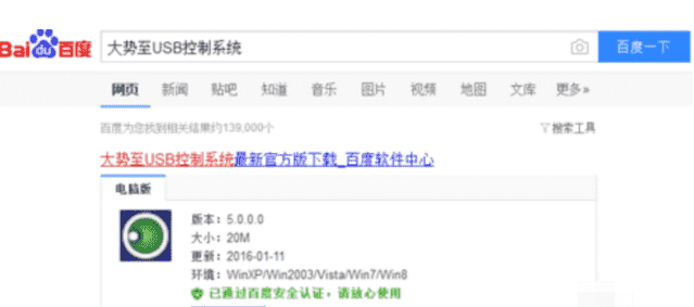 U盘插入提示未能成功安装设备驱动程序什么原因？U盘插入未能成功安装设备驱动程序处理方法介绍