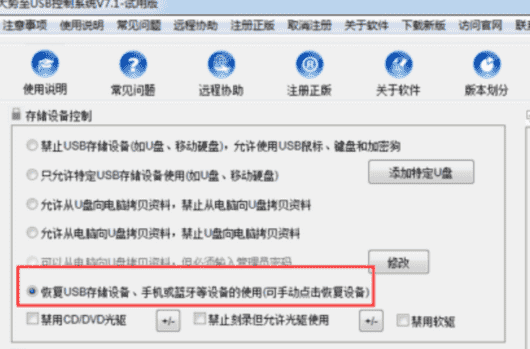 U盘插入提示未能成功安装设备驱动程序什么原因？U盘插入未能成功安装设备驱动程序处理方法介绍