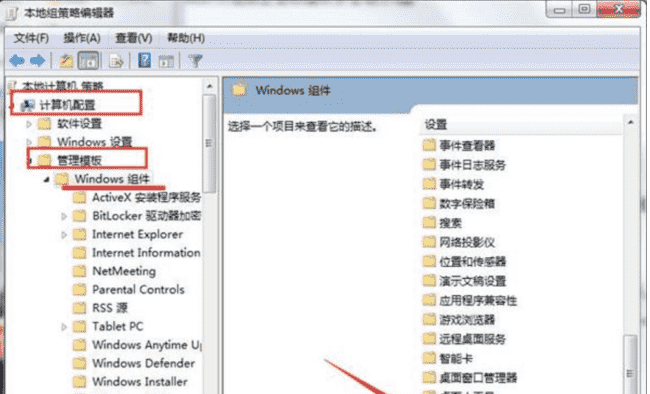 U盘自动播放怎样禁止？设置禁止U盘自动播放流程一览