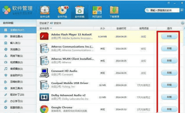 电脑软件无法卸载怎么办？卸载软件方法介绍