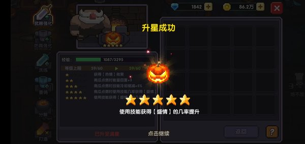 我的勇者南瓜武器怎么样？南瓜武器实用性分析