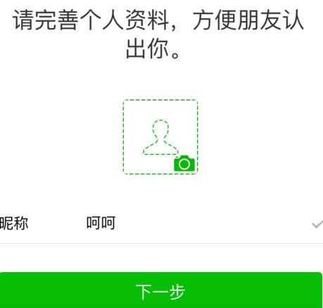 新注册QQ不能登录微信什么原因？新注册QQ不能登录微信处理方法介绍