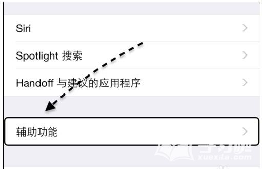 苹果6s手机小白点如何自定义更改设置？对小白点进行自定义设置方法介绍