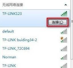笔记本电脑连接wifi怎么操作？连接wifi步骤一览