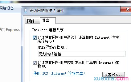台式电脑怎样设置wifi热点？设置wifi热点流程一览
