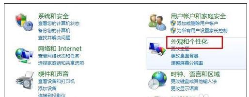 电脑怎么更改界面字体大小？设置字体大小方法一览