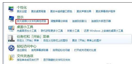 电脑怎么更改界面字体大小？设置字体大小方法一览