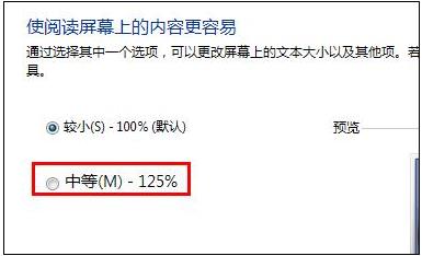 电脑怎么更改界面字体大小？设置字体大小方法一览