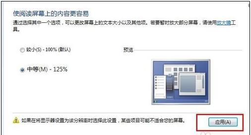 电脑怎么更改界面字体大小？设置字体大小方法一览