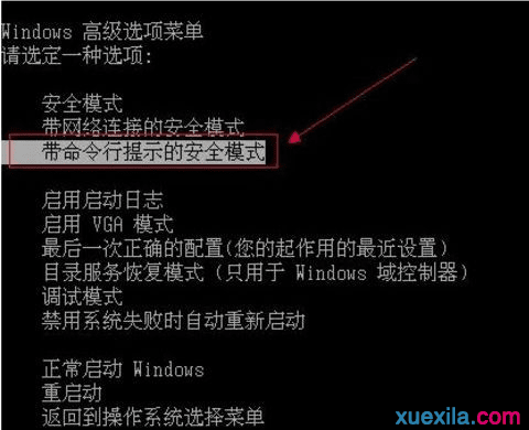 电脑开机密码忘记怎么办？开机密码忘记处理方法介绍