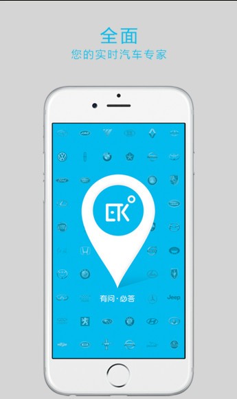 EK爱车