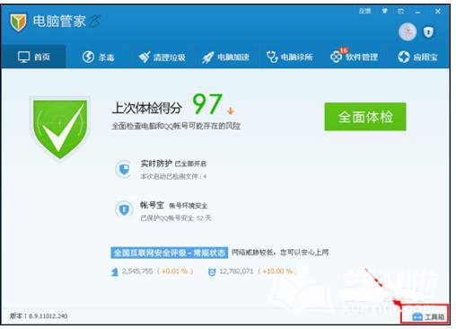 电脑管家怎么更换默认浏览器？设置默认浏览器及锁定主页流程介绍