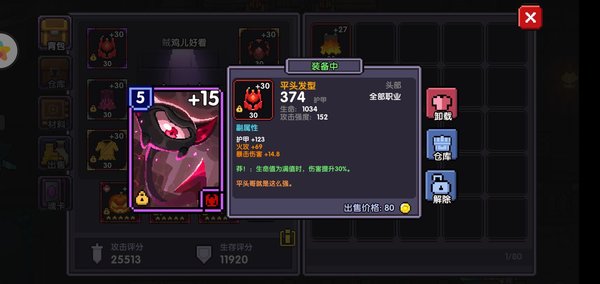 我的勇者战士怎么出装实用？战士简单出装攻略详解
