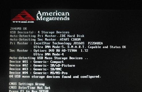 电脑开机出现American Megatrends什么原因？显示American Megatrends处理方法介绍