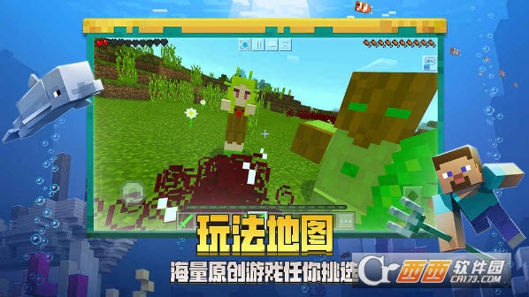 网易我的世界海洋之约(3D沙盒游戏)