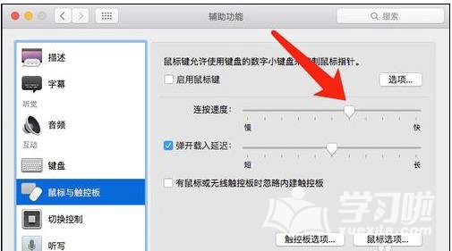 苹果电脑双击文件夹打不开什么原因？设置双击打开文件夹步骤一览
