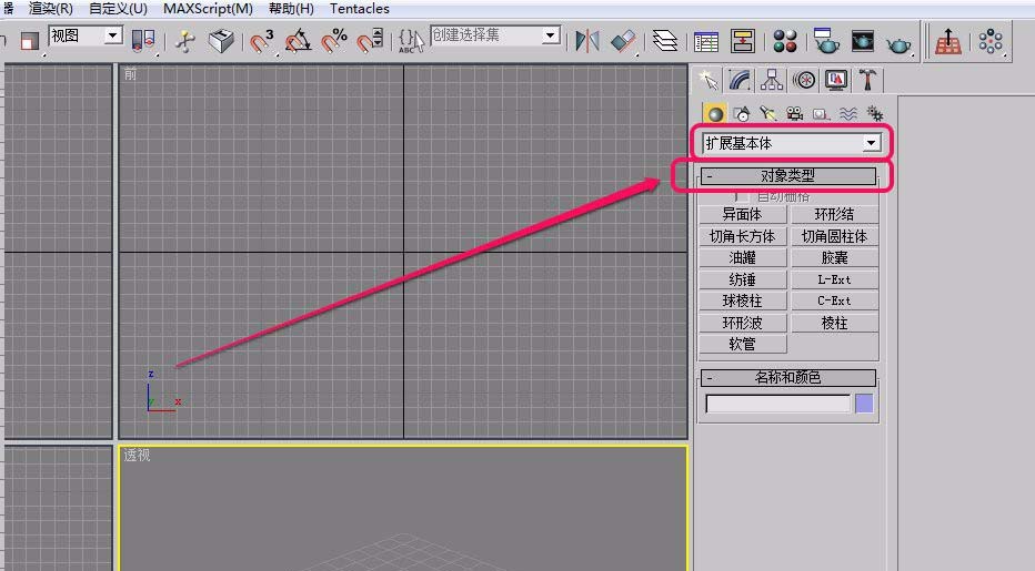 3Ds MAX怎么做出切角长方体？制作切角长方体教程分享