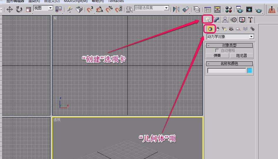 3Ds MAX如何制作阻尼器？创建阻尼器方法介绍