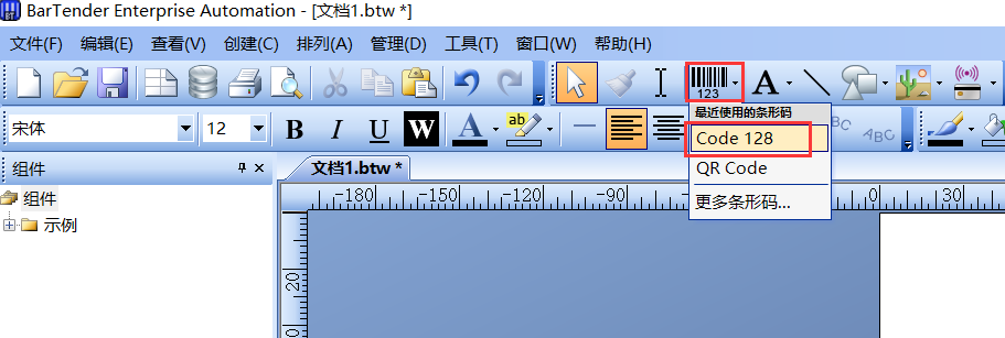 BarTender怎样制作一个Code128条码？设计Code128条码教程分享