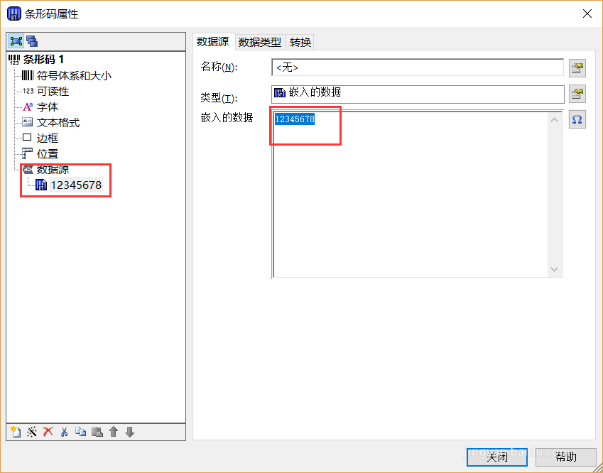 BarTender怎样制作一个Code128条码？设计Code128条码教程分享