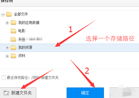百度网盘如何保存视频文件？进行保存视频文件流程介绍