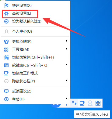 百度输入法怎么使用繁体？切换繁体流程一览
