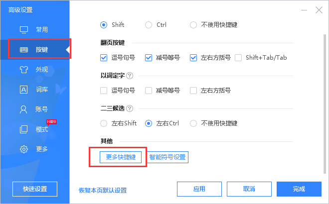 百度输入法怎么使用繁体？切换繁体流程一览