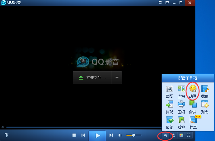qq影音播放器怎么做出gif视频？制作gif教程分享