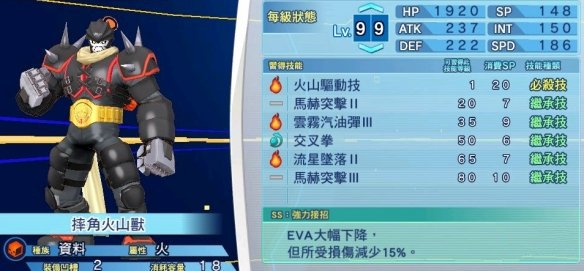 数码宝贝火山兽PK场如何操作？火山兽pK场操作方法介绍