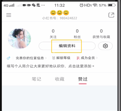 小红书怎么找到id？查看id流程一览