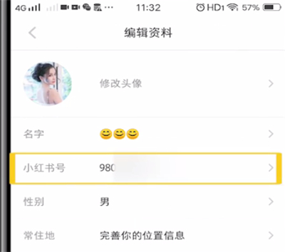 小红书怎么找到id？查看id流程一览