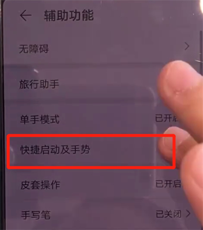 华为mate30怎么设置熄屏快拍？打开熄屏快拍步骤一览