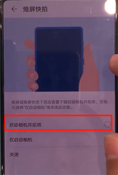 华为mate30怎么设置熄屏快拍？打开熄屏快拍步骤一览